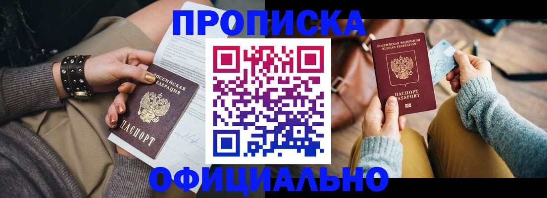 прописка поиск в Петушках