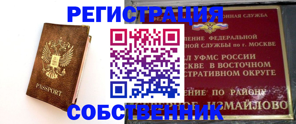 временная регистрация адрес в Петушках