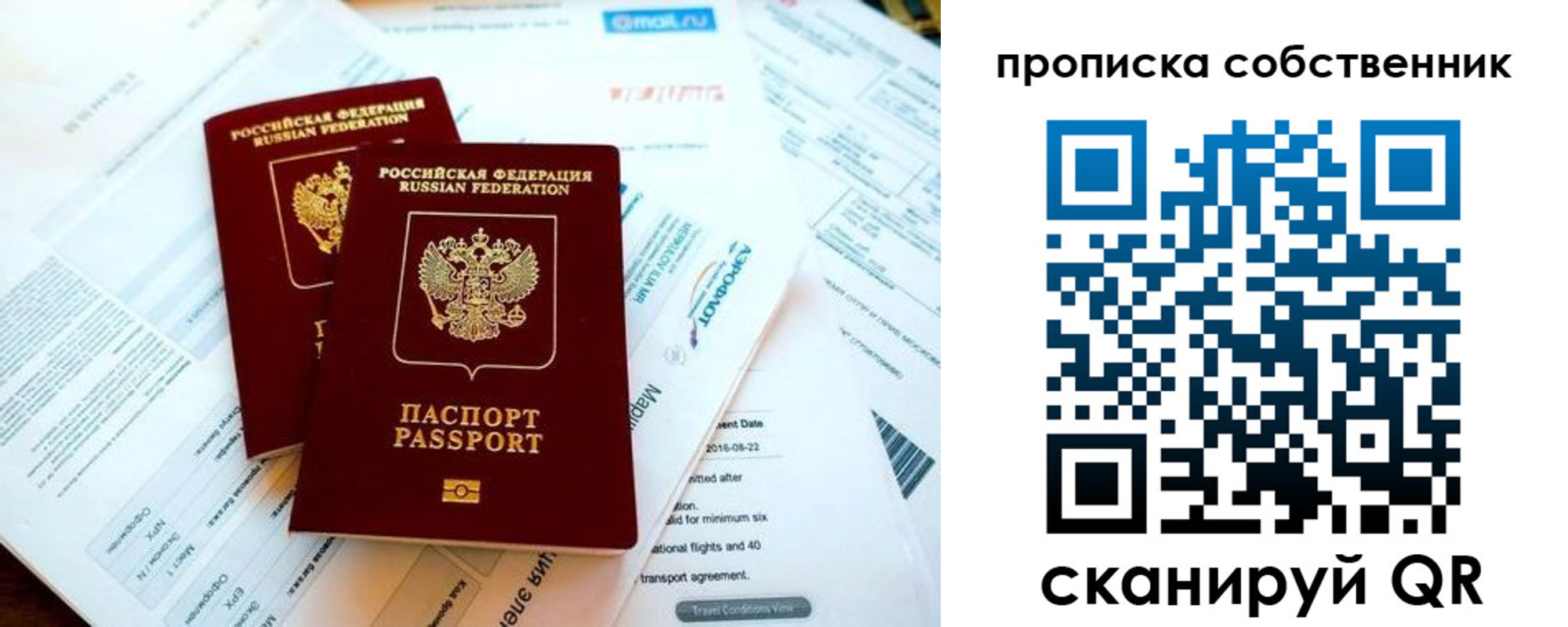 временная регистрация недорого в Петушках