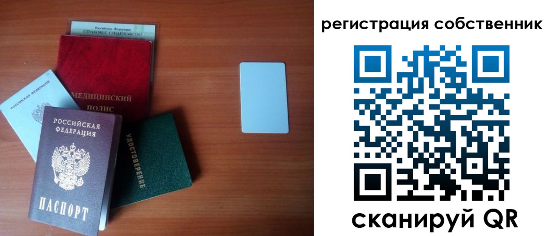 миграционный учет в Петушках