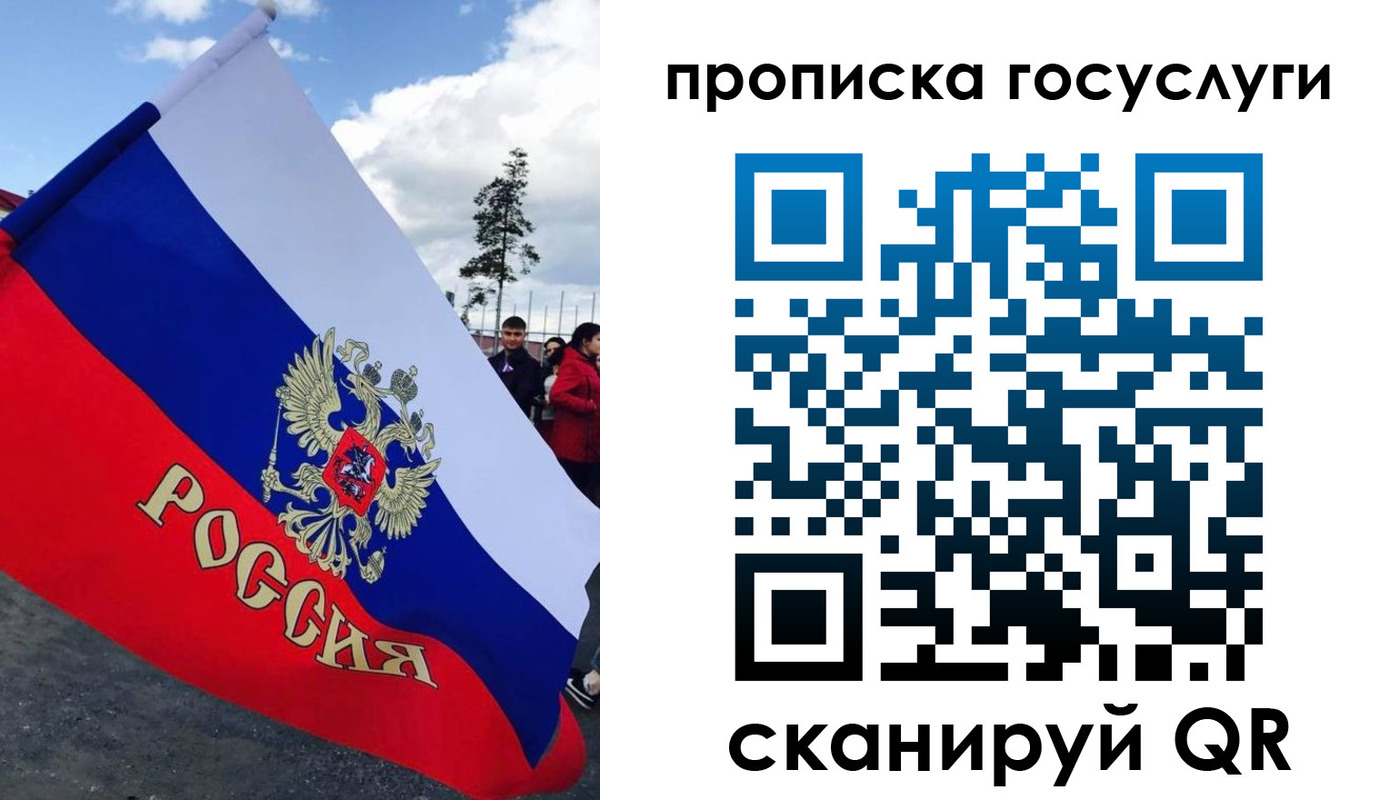 временная прописка в Петушках