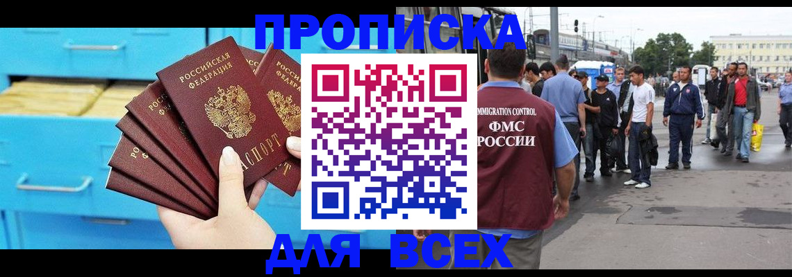 прописка ребенка в Петушках