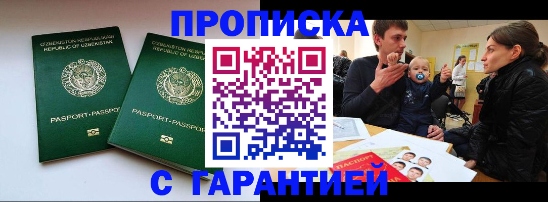 временная регистрация госуслуги в Петушках