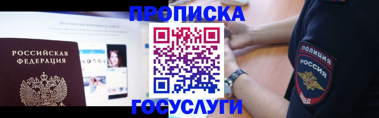 временная регистрация для школы в Петушках