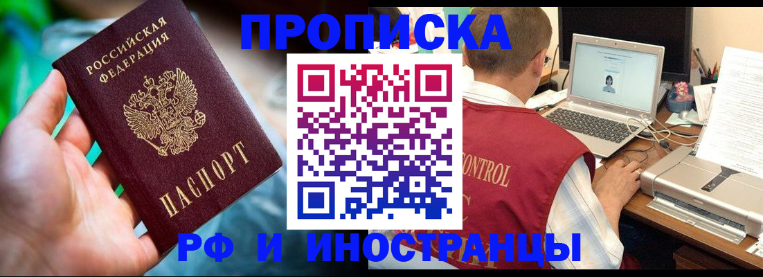 прописка для военкомата в Петушках