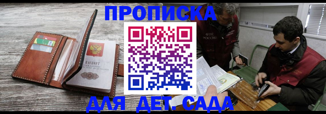 регистрация для школы в Петушках