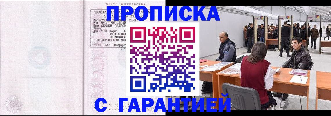 временная регистрация гарантия в Петушках